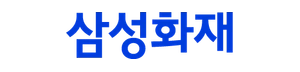 삼성화재