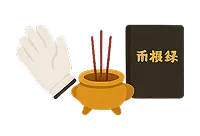 의전용품