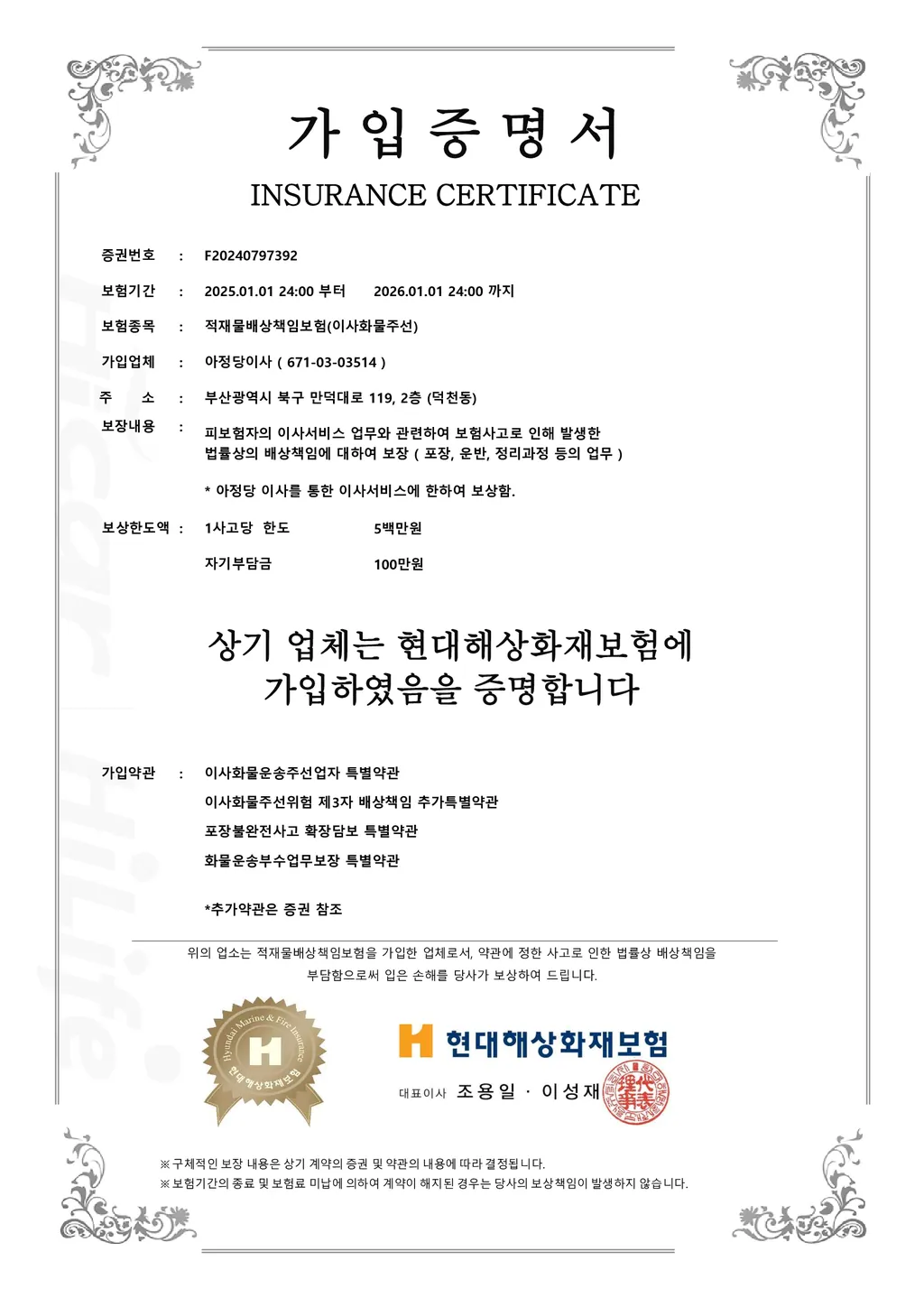 영업배상책임보험 가입영업배상책임보험